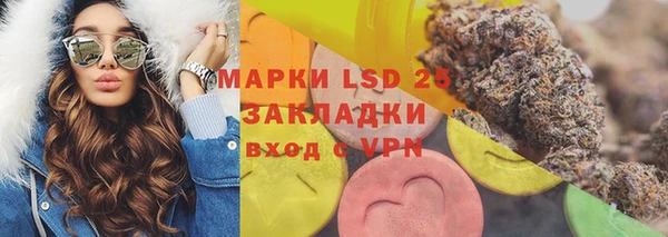 марки lsd Богородск